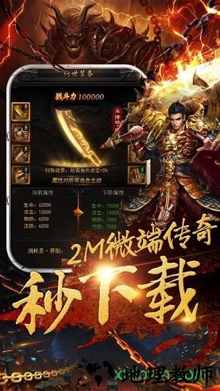 王城联盟 v3.0 安卓版 0