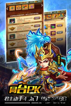 童话三国志测试版 v1.0.5 安卓版 1
