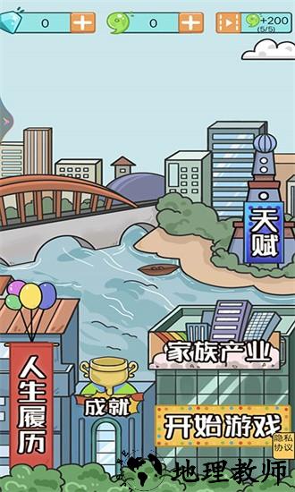 幸福的90年代手机版 v1.5.0 安卓版 0