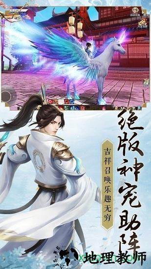 诛仙弑神手游 v1.4.9 安卓版 1
