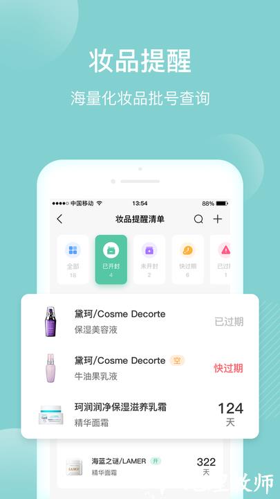 真我手机官方版 v4.9.0 安卓版 1