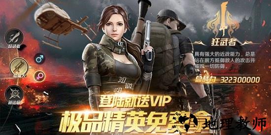 战盟纪元手游 v1.5.3.1 安卓版 0