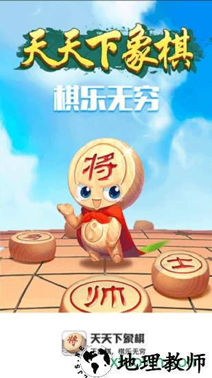 天天下象棋腾讯版 v2.14.3 安卓版 0