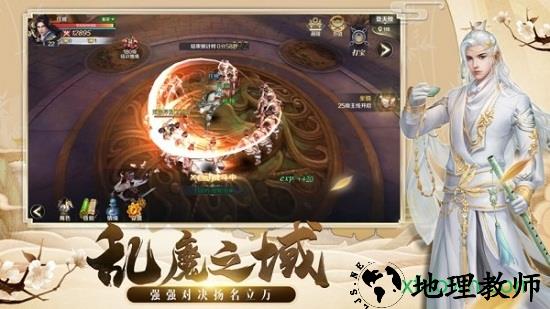 玄虚劫手游 v4.5.0 安卓版 2