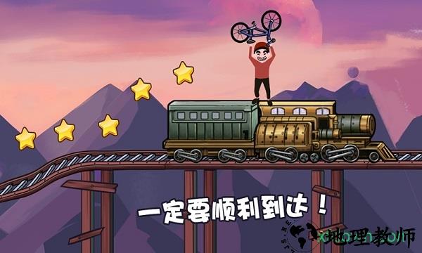 极品自行车飞车手游戏 v1.0.2 安卓版 3