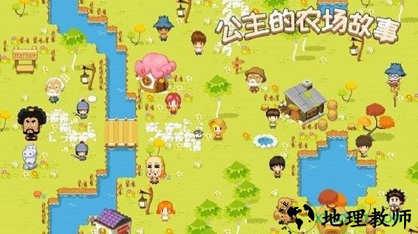 公主的农场故事手游 v1.0.4 安卓版 1