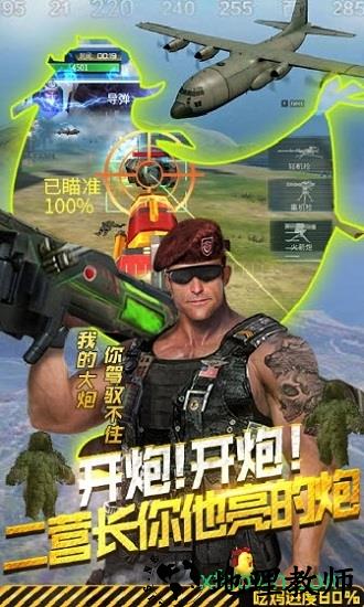 抢滩登陆吃鸡王bt版 v6.66.666 安卓版 2