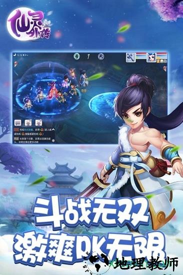仙灵外传复古版 v0.55.0 安卓版 3