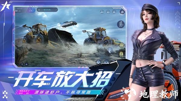 王牌竞速网易官服最新版 v4.3.0 安卓版 3