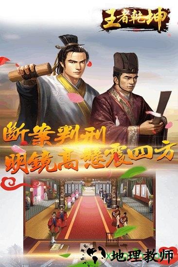 王者乾坤游戏 v2.1.0 安卓版 0
