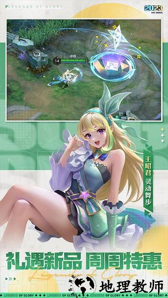 曙光英雄最新版 v1.1.0.0.23  安卓版 3