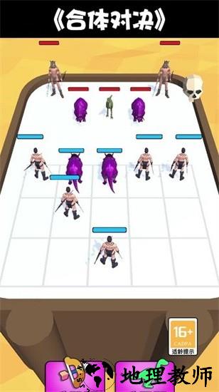 合体对决免广告版 v1.2.0 安卓版 3