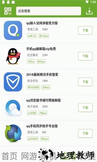 猴子网游官方版 v3.0.60 安卓版 1