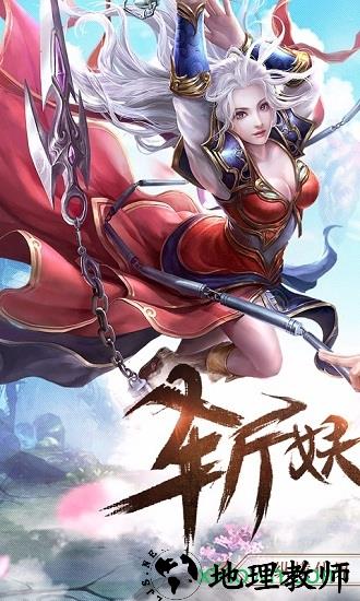 仙侠问道2千果版本 v1.1.7 安卓版 2