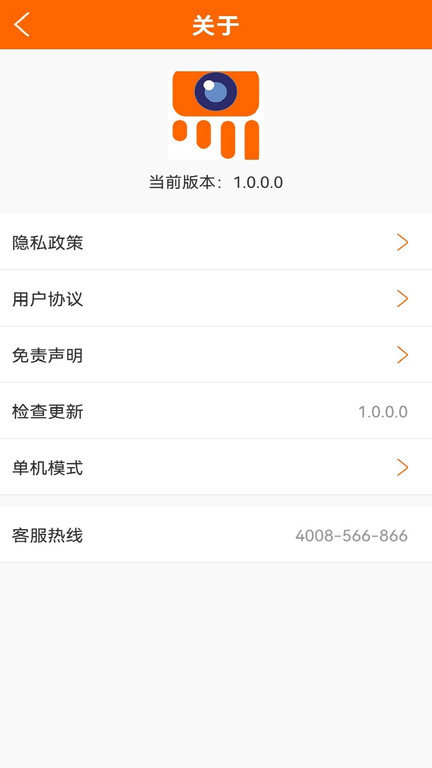 易视看监控app v5.3.12.0 安卓版 1