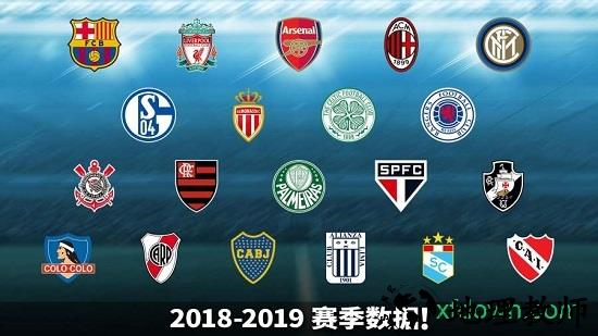 实况球会经理人手游 v4.4.0 安卓版 2