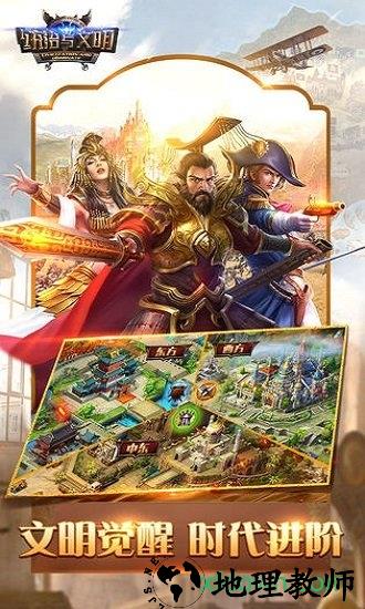 统治与文明华为版 v2.29.0 安卓版 3