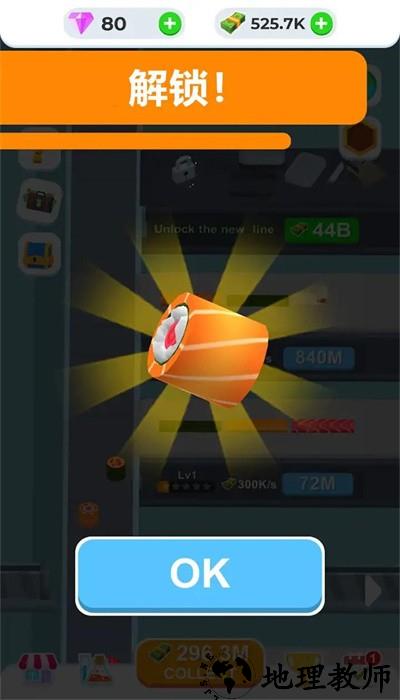 我的寿司工厂手游 v1.0.0 安卓版 1