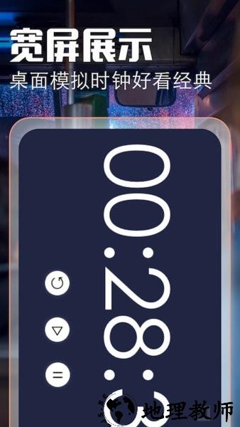 桌面万能小组件app v1.17 安卓版 1