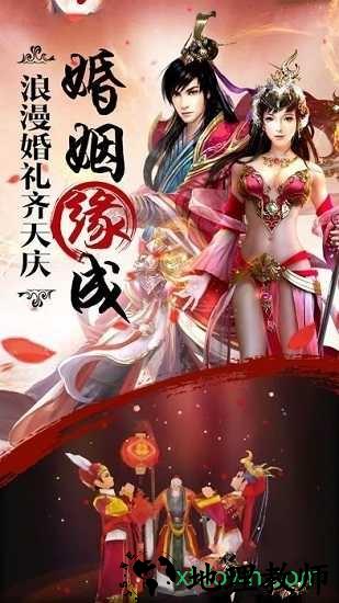 惊世仙尊 v5.6.0 安卓版 2