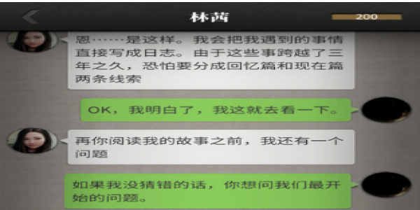 短信聊天类悬疑游戏大全_短信聊天类悬疑游戏专区