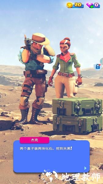 挖掘大冒险游戏 v1.3.8 安卓版 3