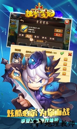 挂机学园手游 v1.72 安卓版 1