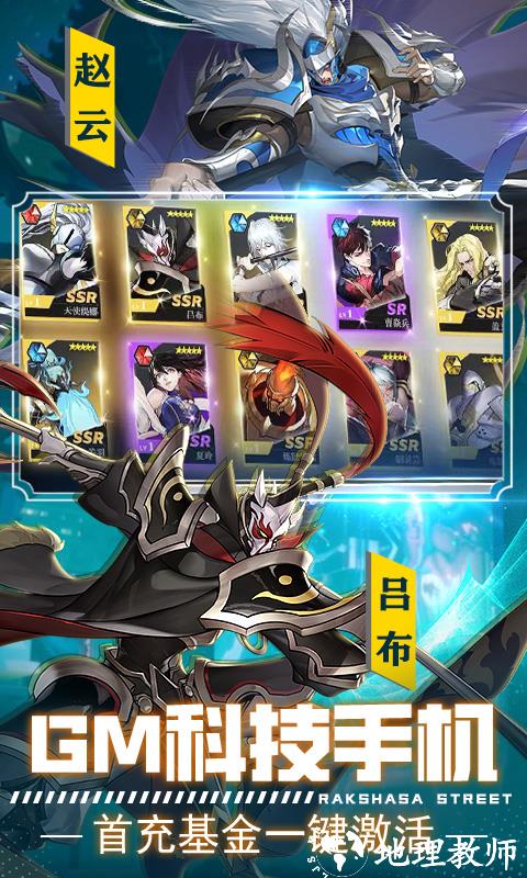 镇魂街：武神躯图片 3