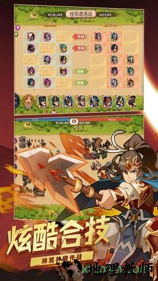 真战三国 v2.3.6 安卓版 3