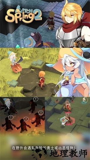 魔女之泉2官方正版 v1.35 安卓版 0
