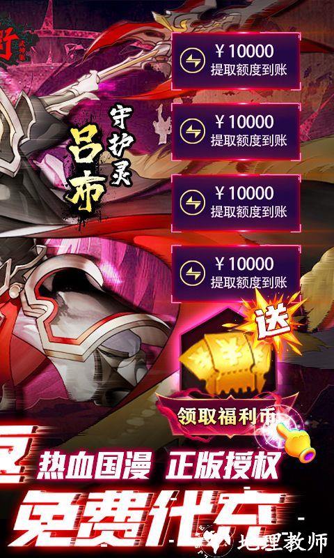 镇魂街：武神躯图片 2