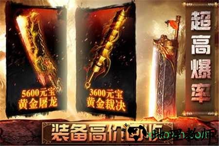 白嫖传奇 v1.0 安卓版 1
