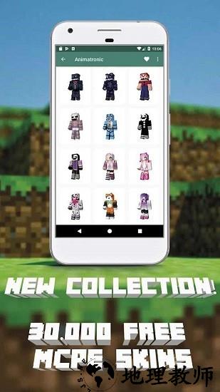 我的世界皮肤盒子编辑器(My Minecraft Skins) v1.4 安卓版 1