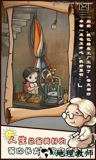 昭和杂货店物语1游戏 v1.00 安卓版 2