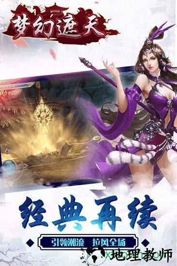 梦幻遮天小米版本 v1.8.2 安卓版 0