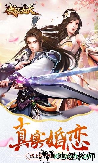 武动九天hd山海异兽传说 v7.26.0 安卓版 2
