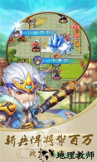 欢乐三国志 v0.1.0 安卓版 2