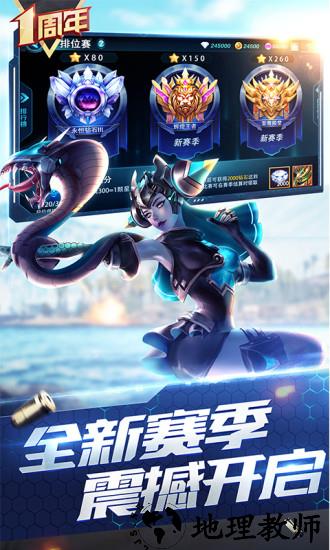 4399枪神对决手游 v7.7 安卓版 0