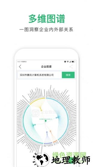 企查猫企业查询 v5.1.3 安卓版 2