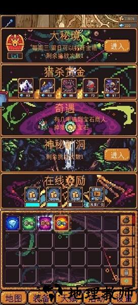 无尽地牢2手游 v1.1.24 安卓版 0