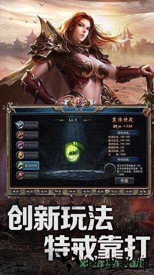烟花传奇 v3.30 安卓版 1