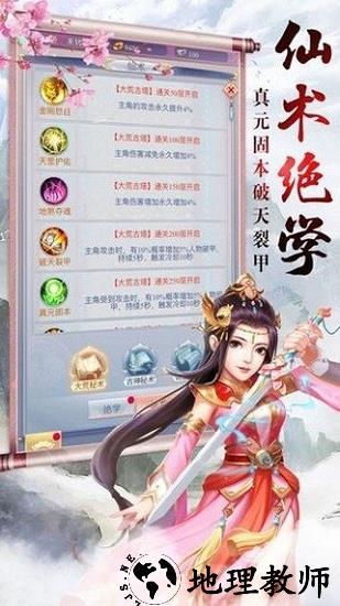 仙剑红包版 v1.0.1 安卓版 2
