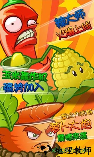 植物怒战僵尸王 v2.2 安卓版 2