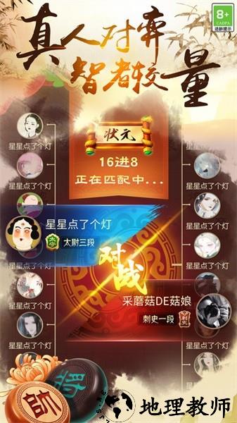 中国象棋风云之战安卓版 v1.1.2 官方版 2