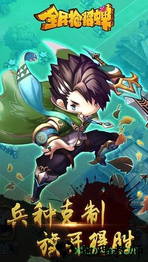 全民抢貂蝉 v1.7 安卓版 2