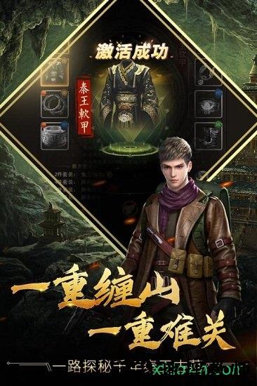 古墓迷城小米版 v2.3.6 安卓版 2