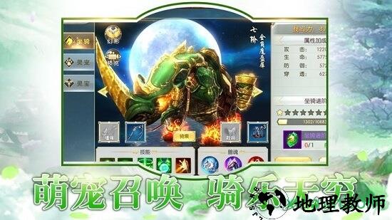 唐门六道之天命剑缘 v5.9.0 安卓版 1