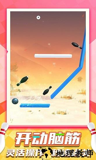 刺激保龄球官方版 v1.0.8 安卓版 3