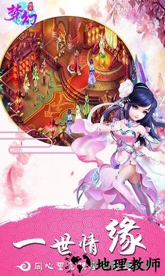 梦幻修真果盘版 v3.0.0 安卓版 2
