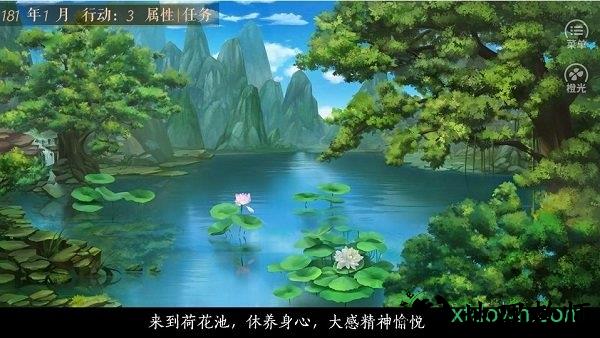橙光三国之谁主天下游戏 v3.1 安卓版 0